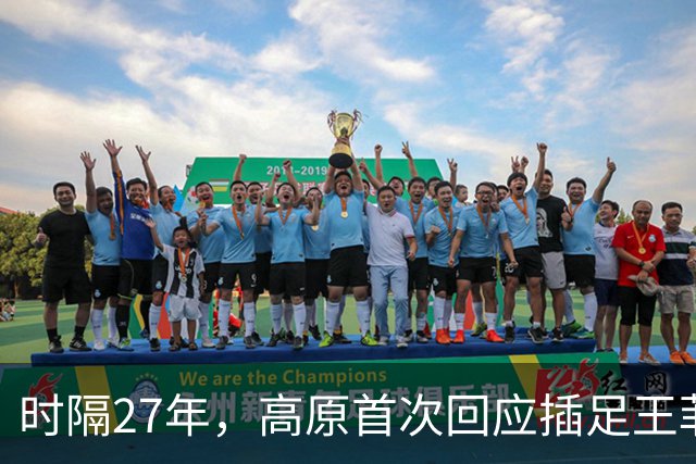 时隔27年，高原首次回应插足王菲婚姻风波，谢霆锋被架在了火上