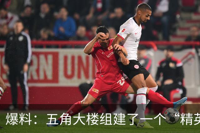 爆料：五角大楼组建了一个“精英级”的破坏机构，秘密干扰和破坏“对美国军事优势构成威胁”的外国技术项目